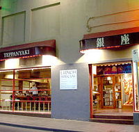 Ginza Teppanyaki - Tourism Adelaide