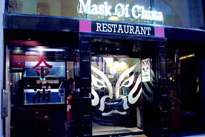 Mask Of China - Tourism Adelaide 0