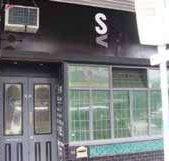S  V Bar - Tourism Adelaide