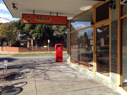 Akida - Tourism Adelaide 0